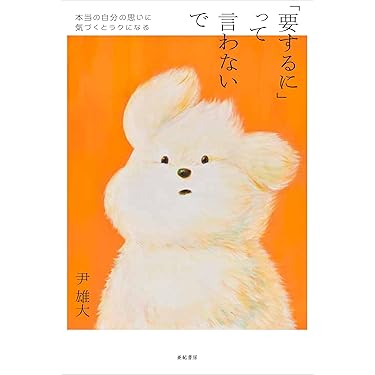 Amazon.co.jp 最新リリース: 精神医学ノンフィクション の新着